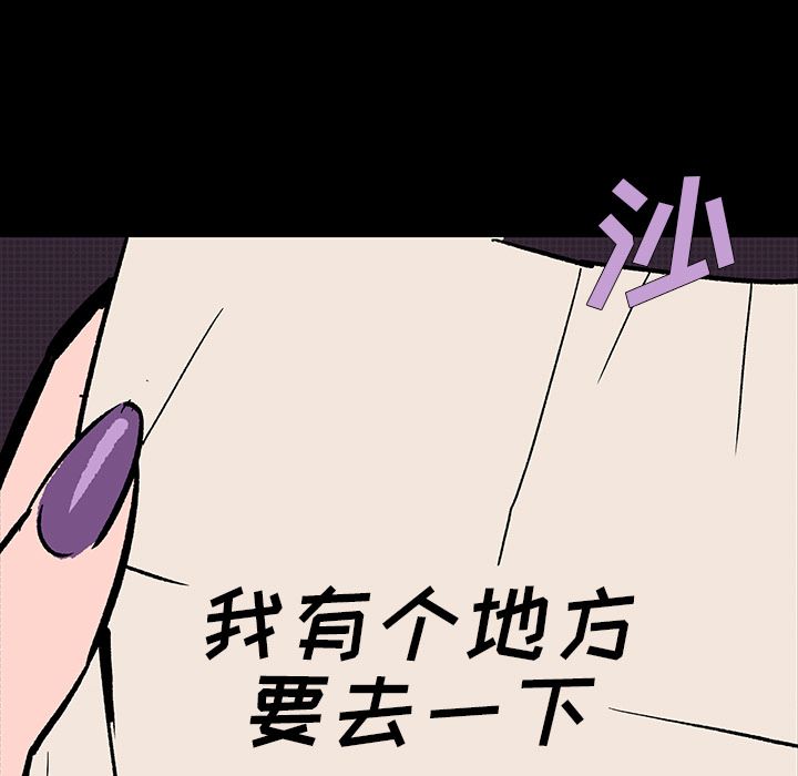 闪电 第 21 章 第11页