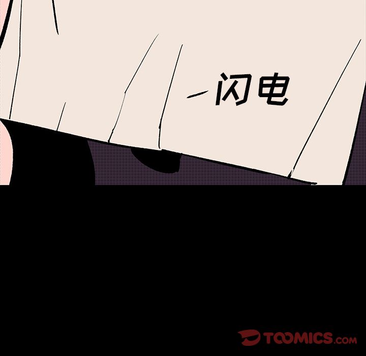 闪电 第 21 章 第12页