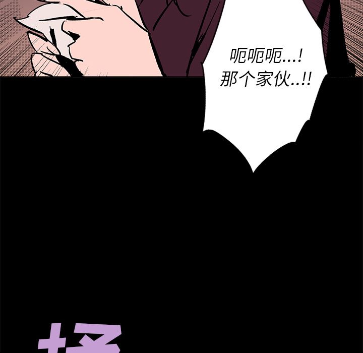 闪电 第 21 章 第14页