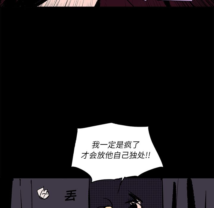 闪电 第 21 章 第16页