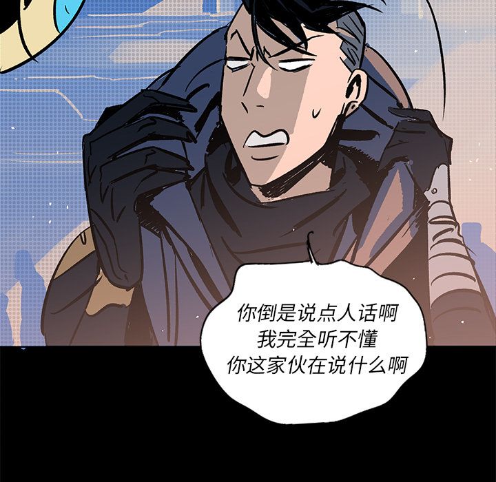 闪电 第 21 章 第29页
