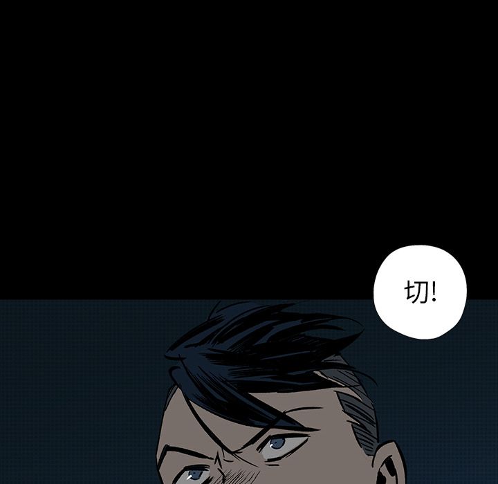 闪电 第 21 章 第51页