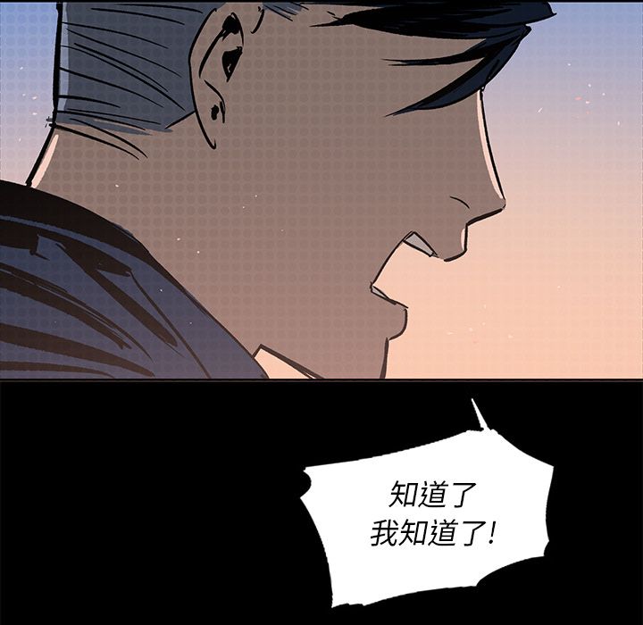 闪电 第 21 章 第32页