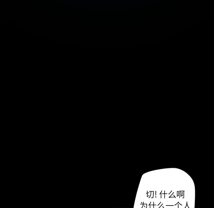 闪电 第 21 章 第38页
