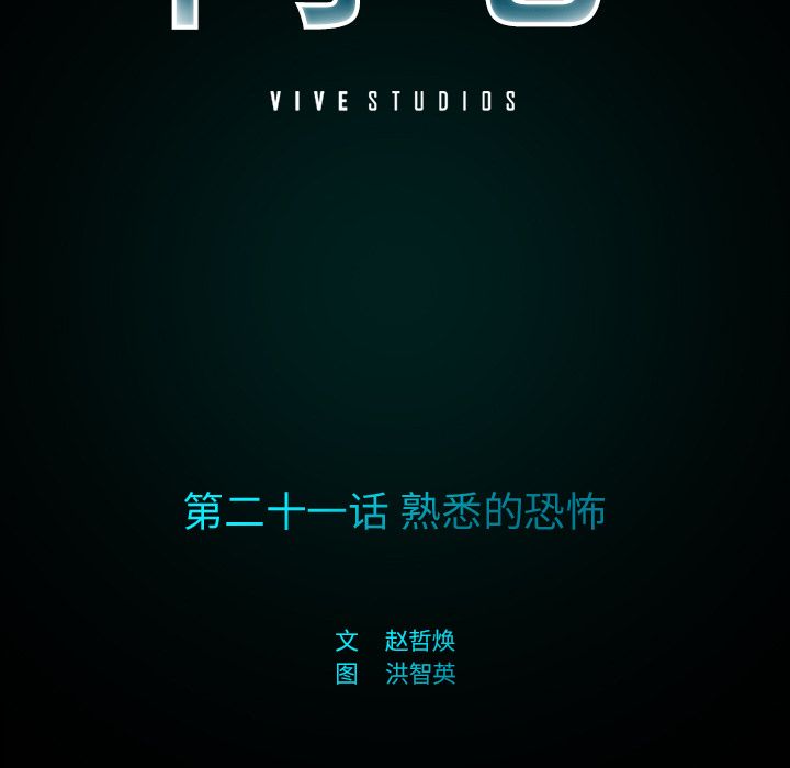 闪电 第 21 章 第37页