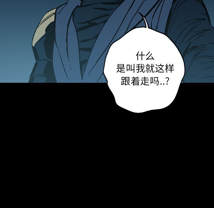 闪电 第 21 章 第58页