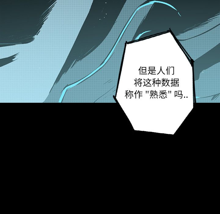 闪电 第 21 章 第71页