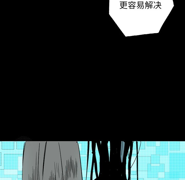 闪电 第 21 章 第75页