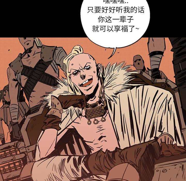 闪电 第 21 章 第85页