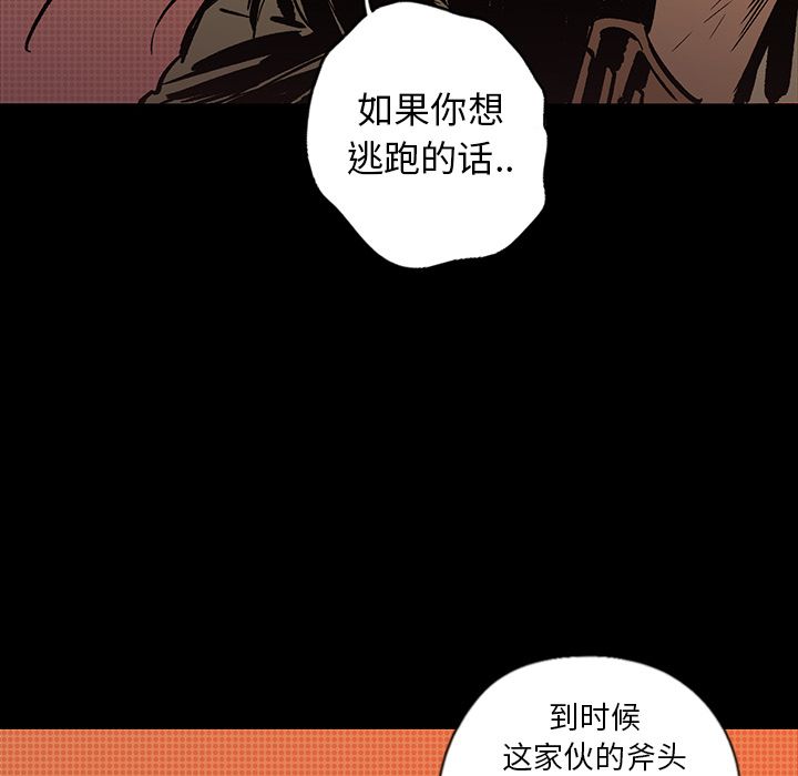 闪电 第 21 章 第89页