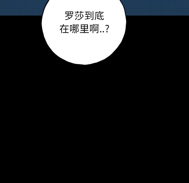 闪电 第 21 章 第61页