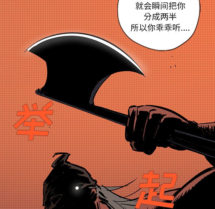 闪电 第 21 章 第90页