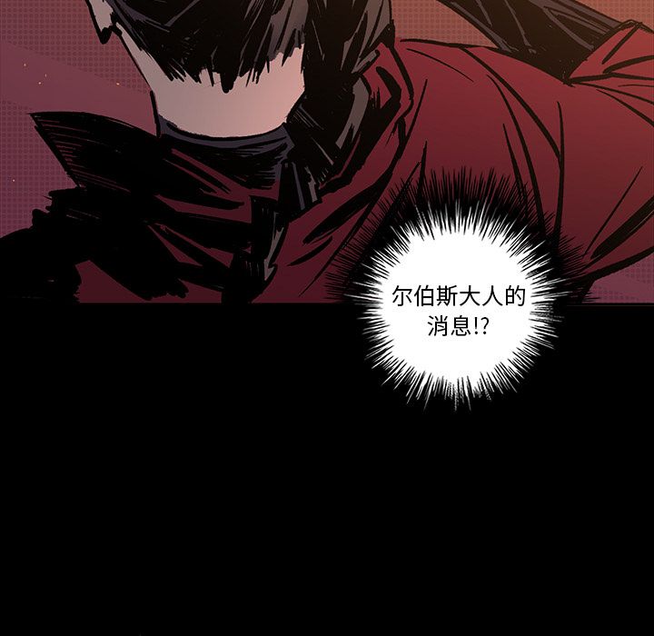 闪电 第 21 章 第109页