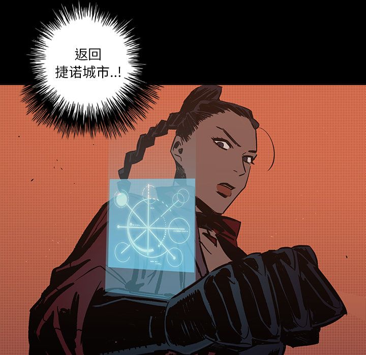闪电 第 21 章 第110页