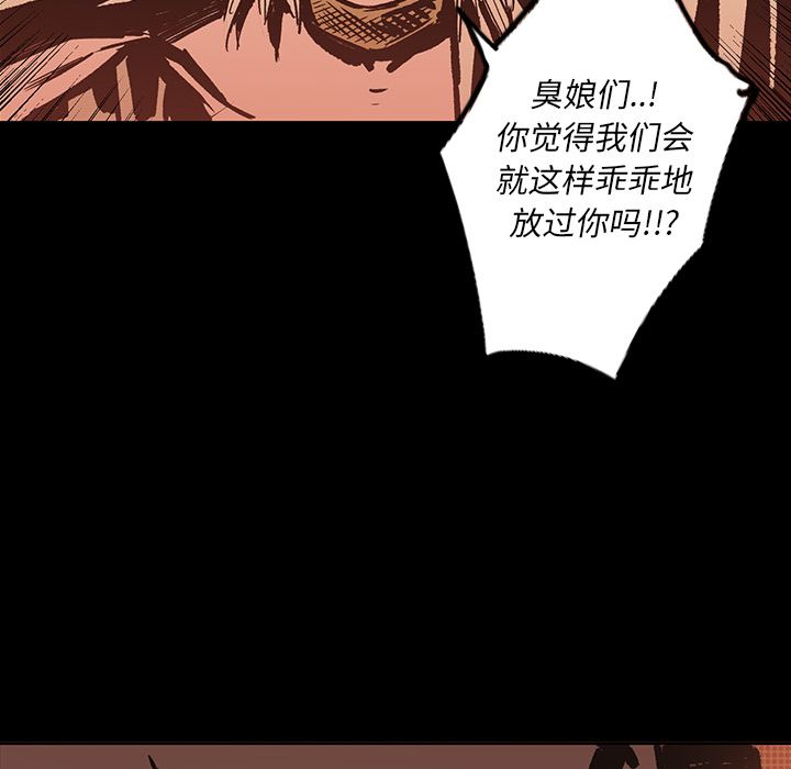 闪电 第 21 章 第115页