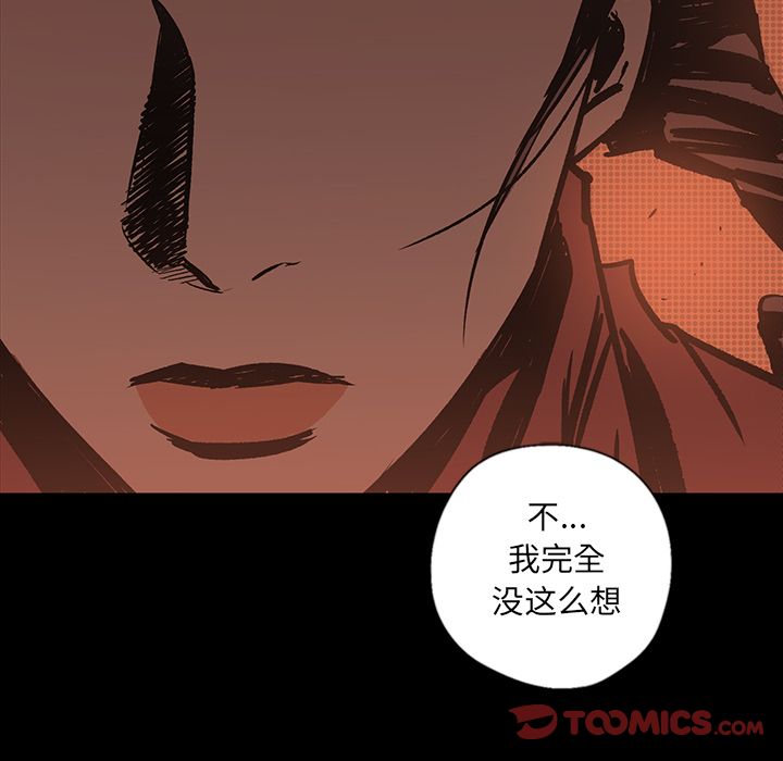 闪电 第 21 章 第116页