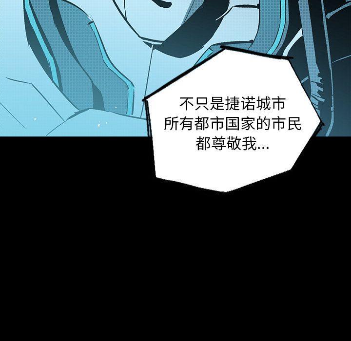 闪电 第 21 章 第161页