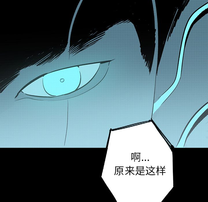 闪电 第 21 章 第166页