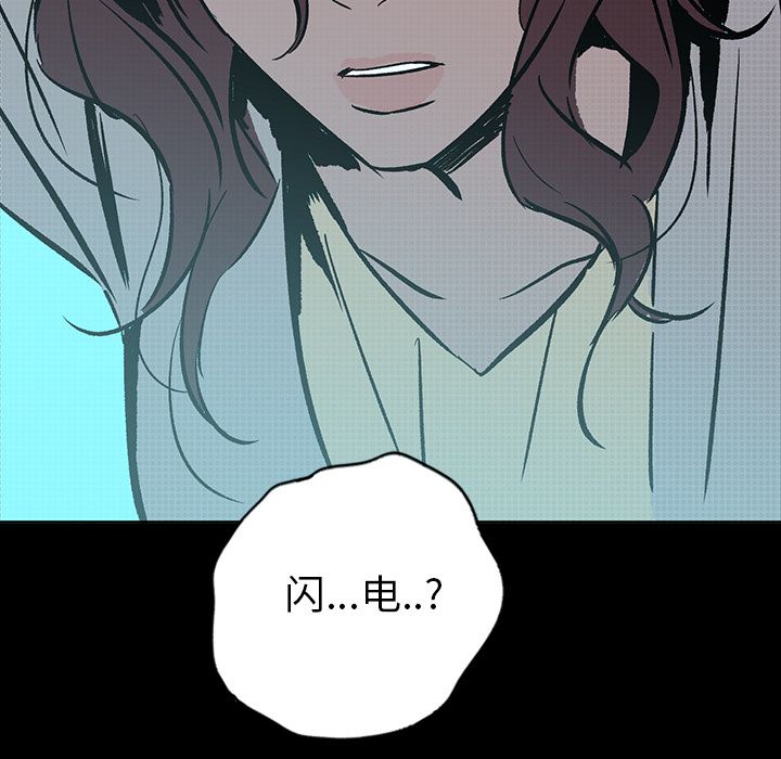 闪电 第 21 章 第192页