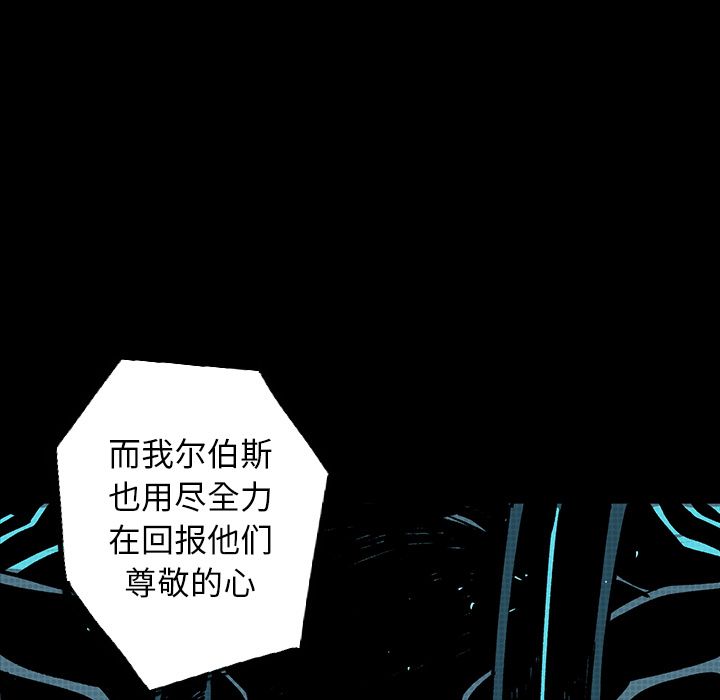 闪电 第 22 章 第26页