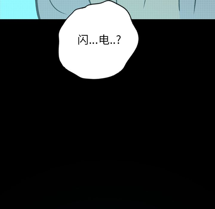 闪电 第 22 章 第57页
