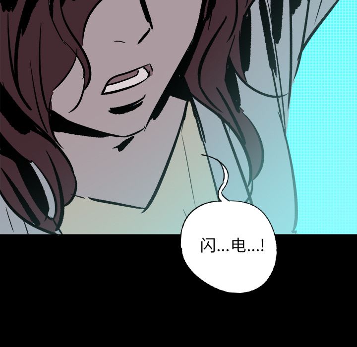 闪电 第 22 章 第86页