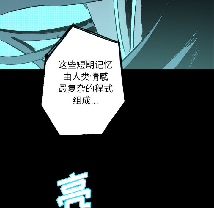 闪电 第 22 章 第88页