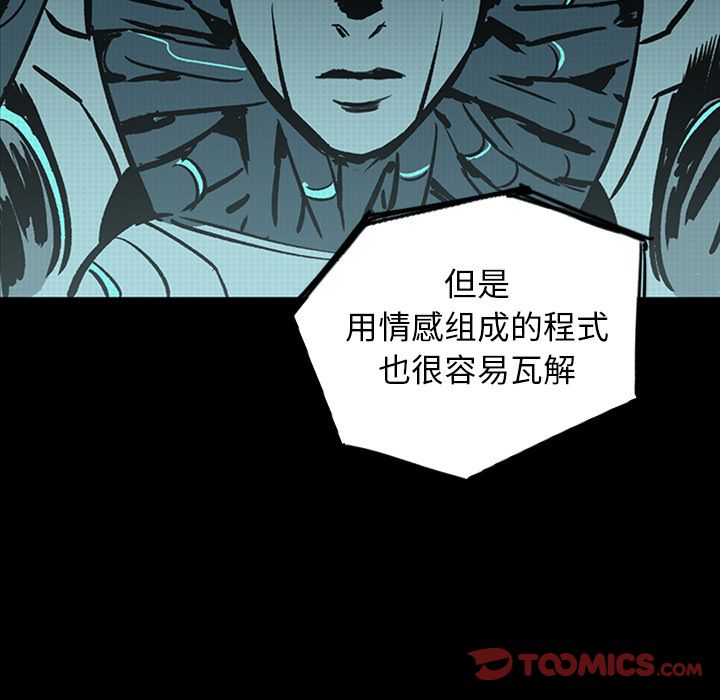 闪电 第 22 章 第100页