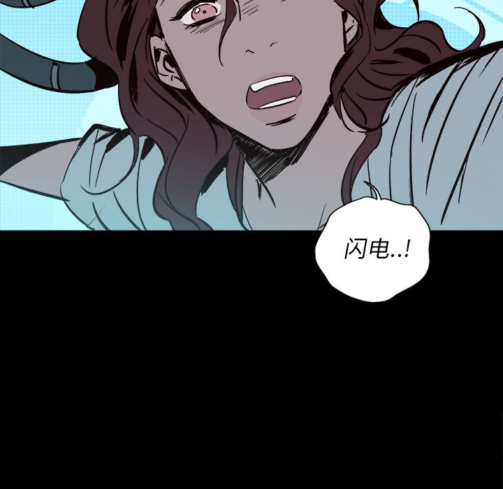 闪电 第 22 章 第206页