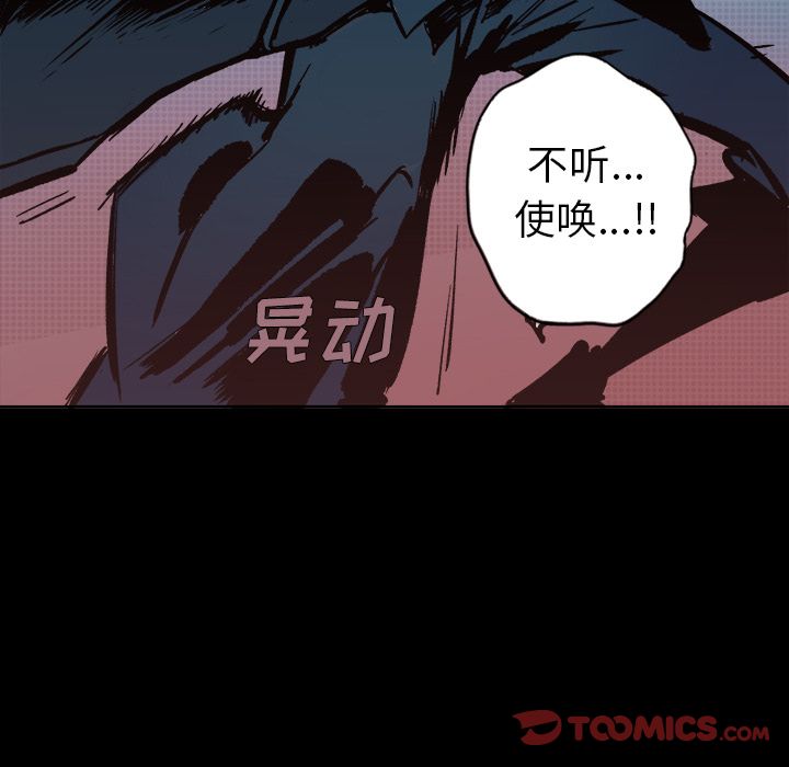 闪电 第 23 章 第100页