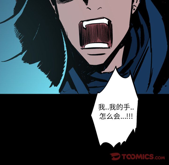 闪电 第 23 章 第108页
