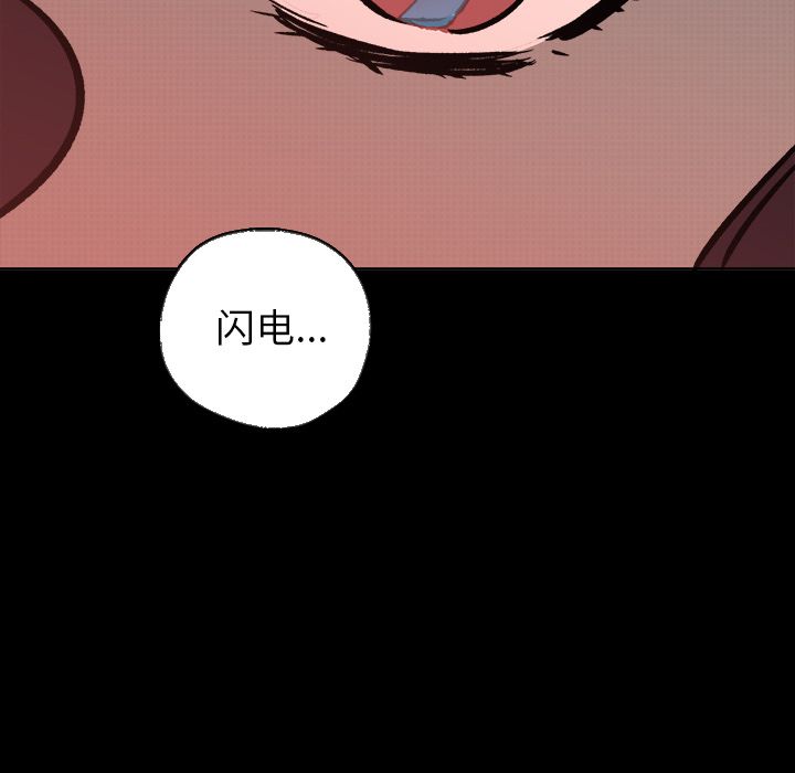 闪电 第 23 章 第115页
