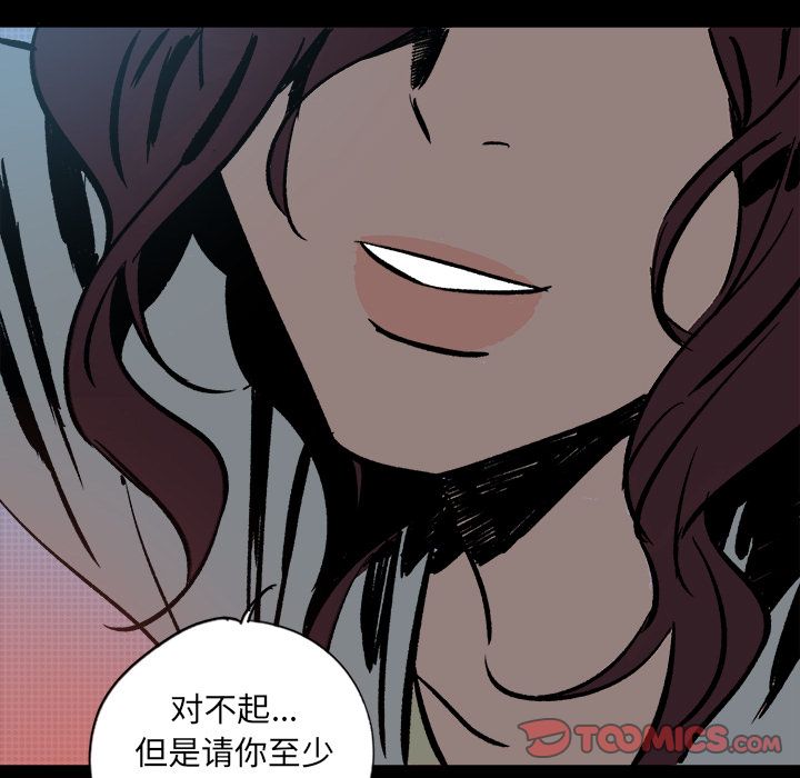 闪电 第 23 章 第116页