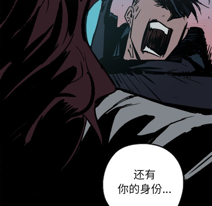 闪电 第 23 章 第118页