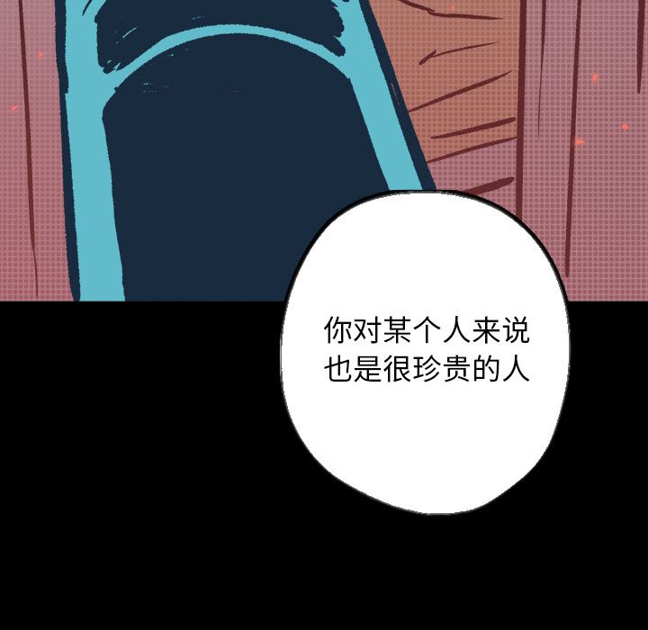 闪电 第 23 章 第123页