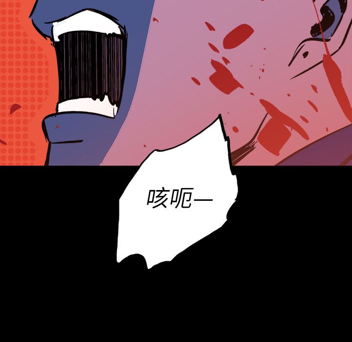 闪电 第 23 章 第159页