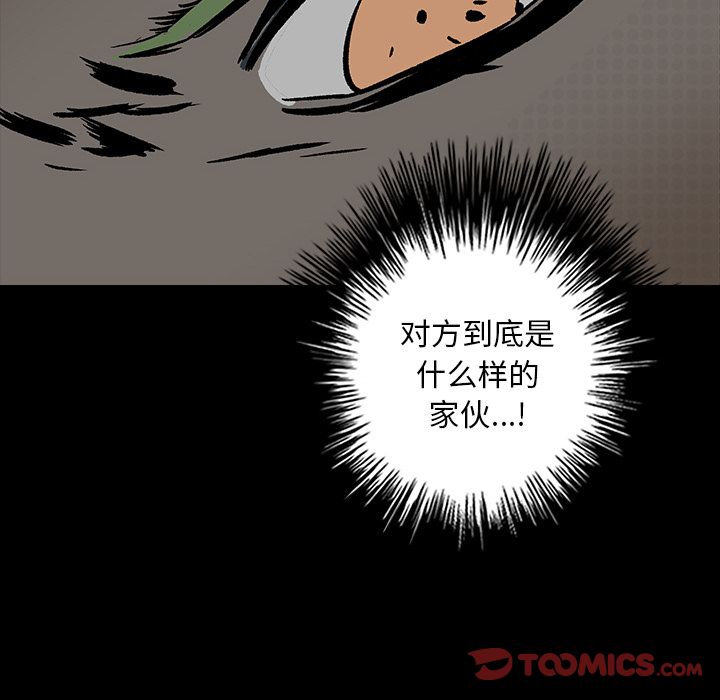 闪电 第 23 章 第196页