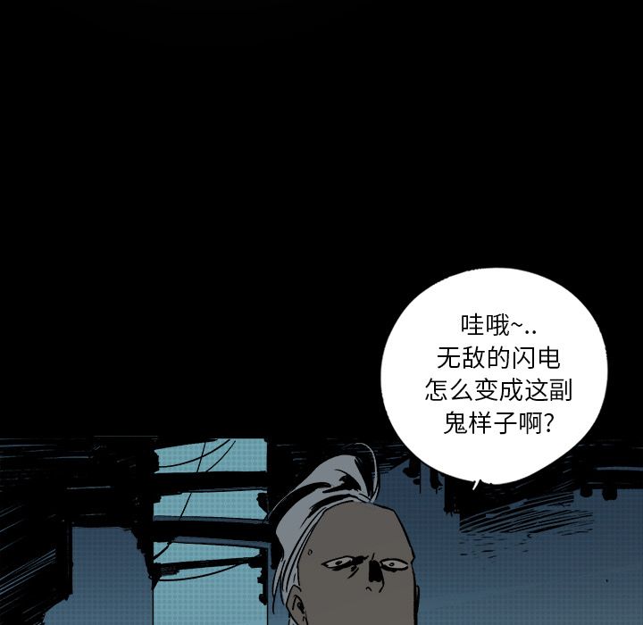 闪电 第 23 章 第182页
