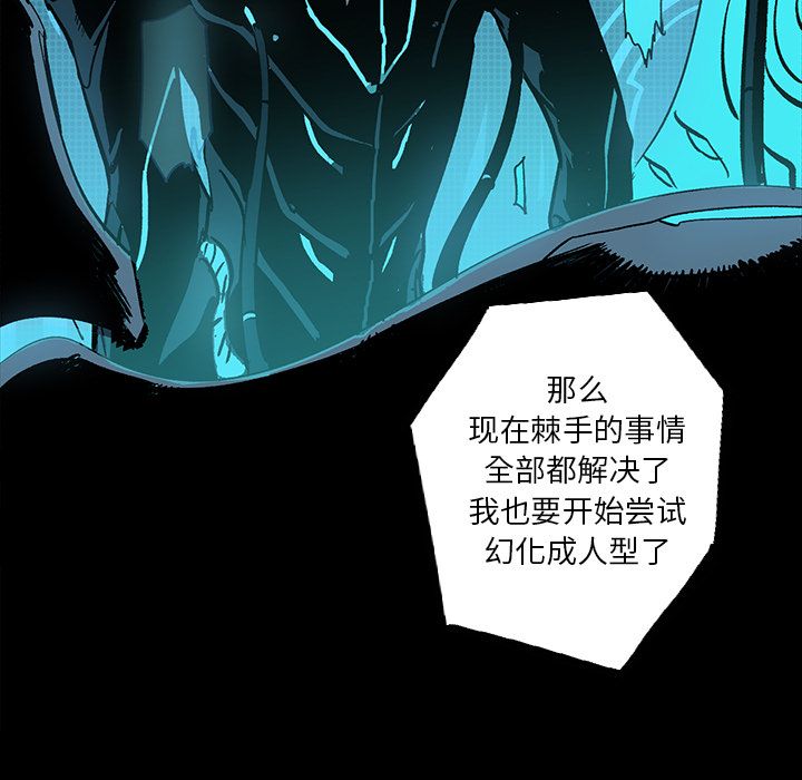 闪电 第 23 章 第206页