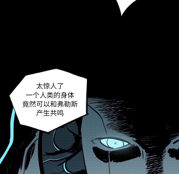 闪电 第 23 章 第6页