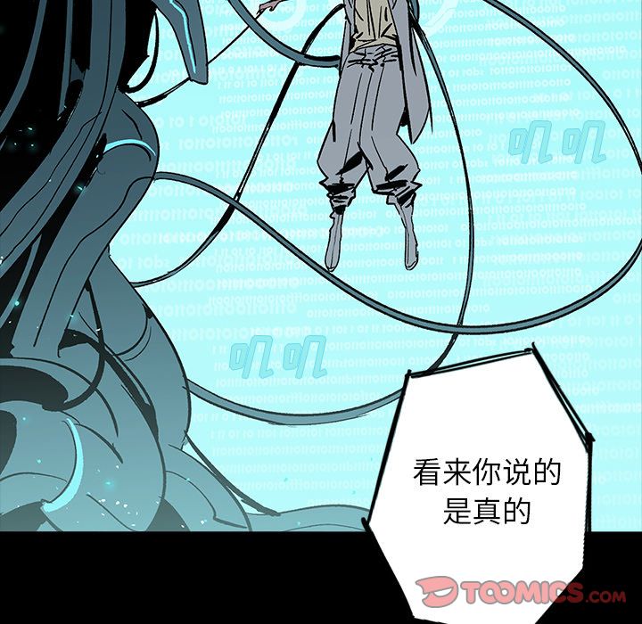 闪电 第 23 章 第20页