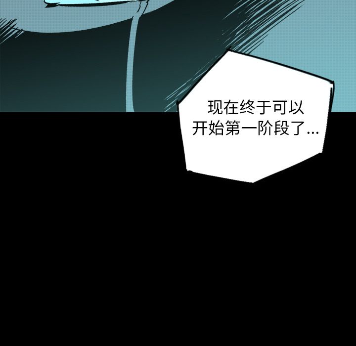 闪电 第 23 章 第22页