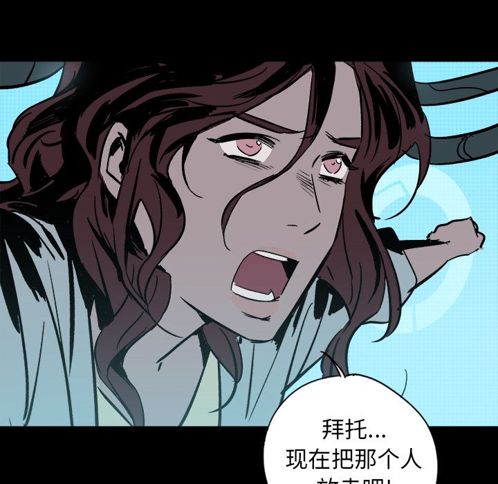 闪电 第 23 章 第23页