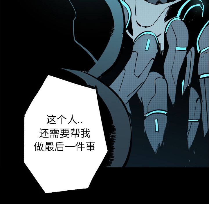 闪电 第 23 章 第31页