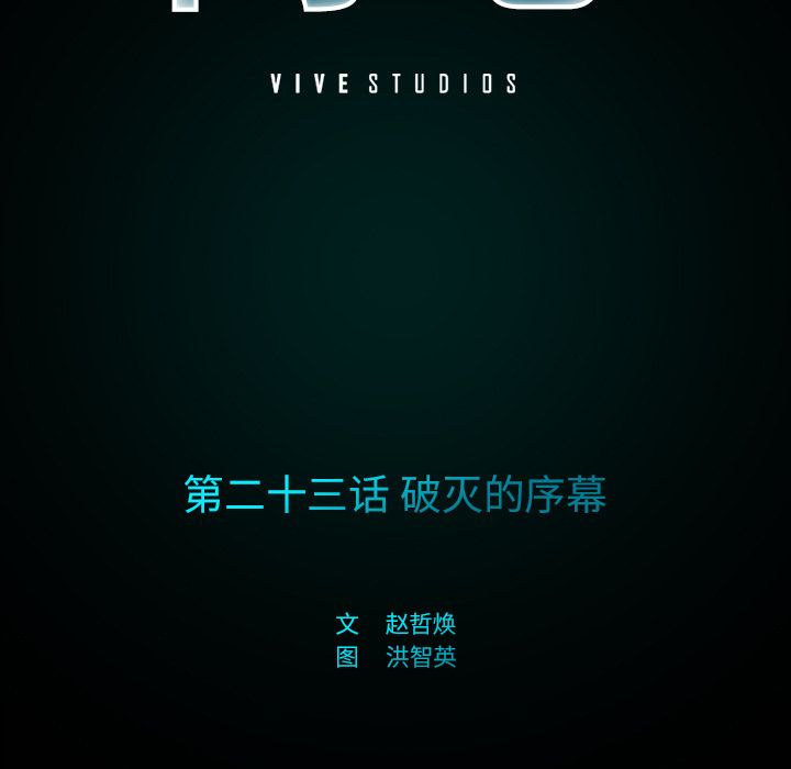 闪电 第 23 章 第33页