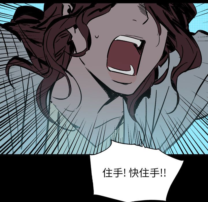 闪电 第 23 章 第10页