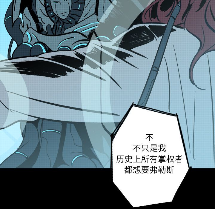 闪电 第 23 章 第62页
