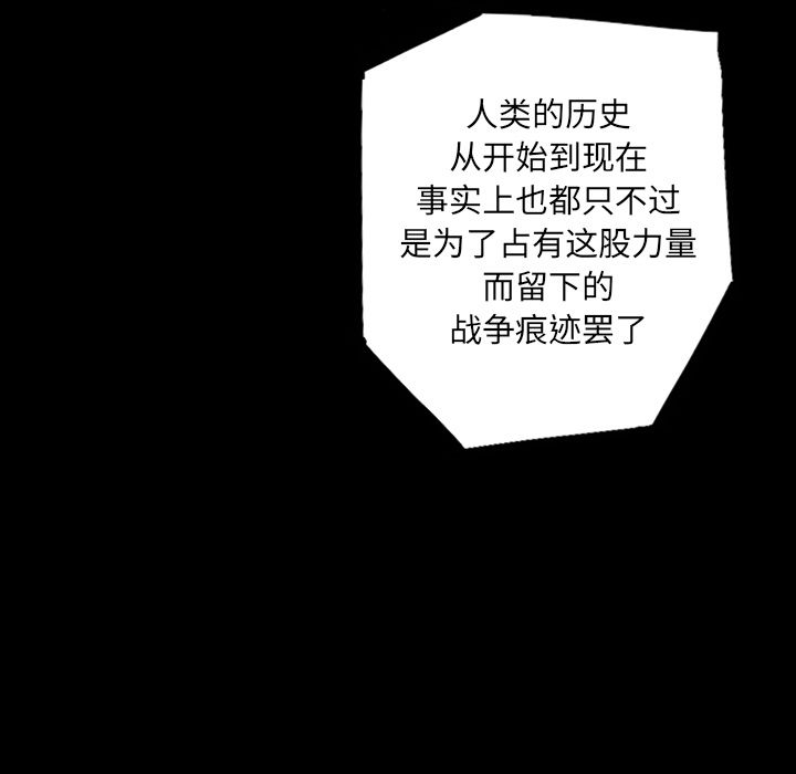 闪电 第 23 章 第67页