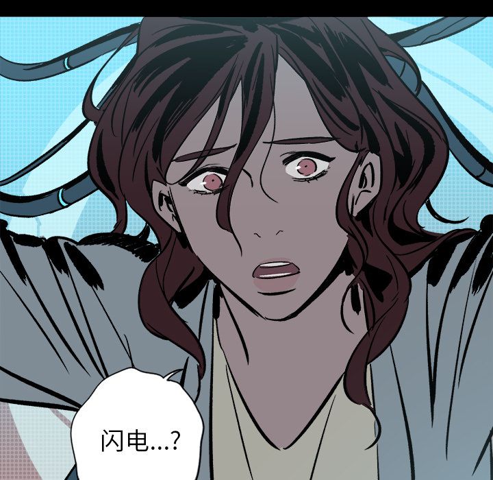 闪电 第 23 章 第94页