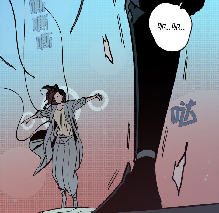 闪电 第 23 章 第96页